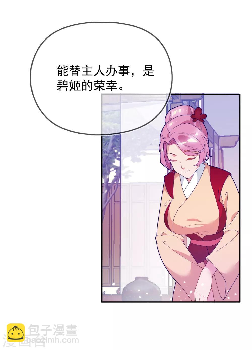 第26话 输不怕的小姐姐20