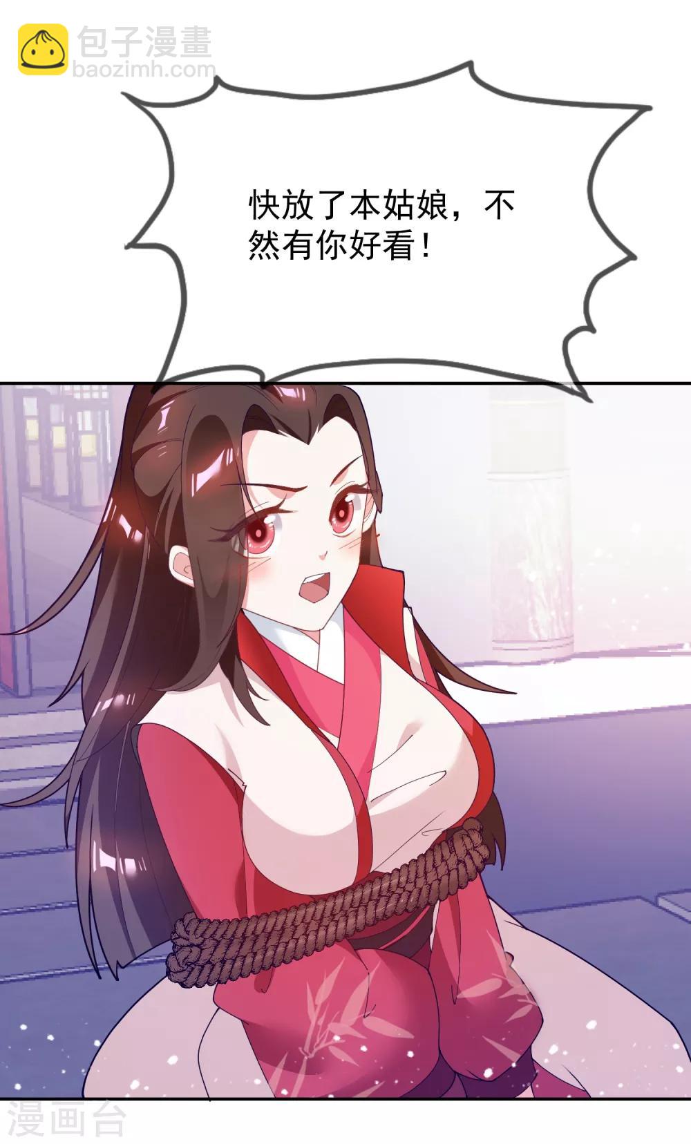 第26话 输不怕的小姐姐22