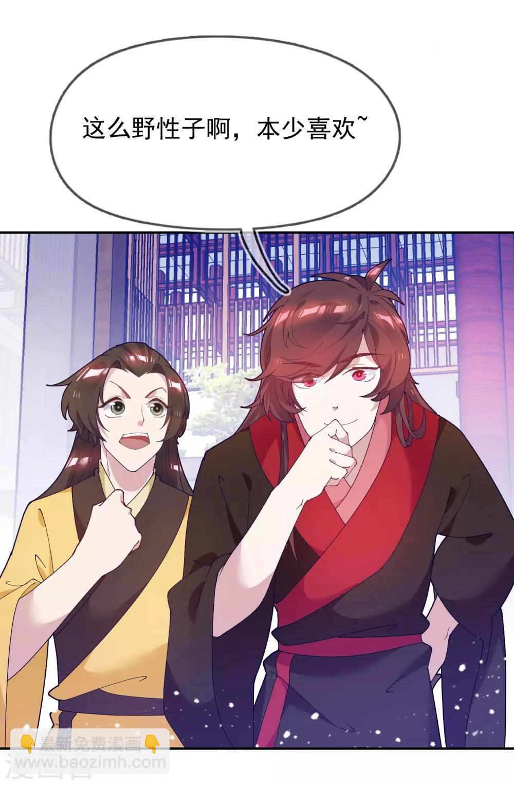 第26话 输不怕的小姐姐23