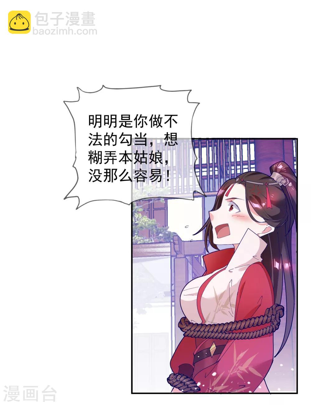 第26话 输不怕的小姐姐29