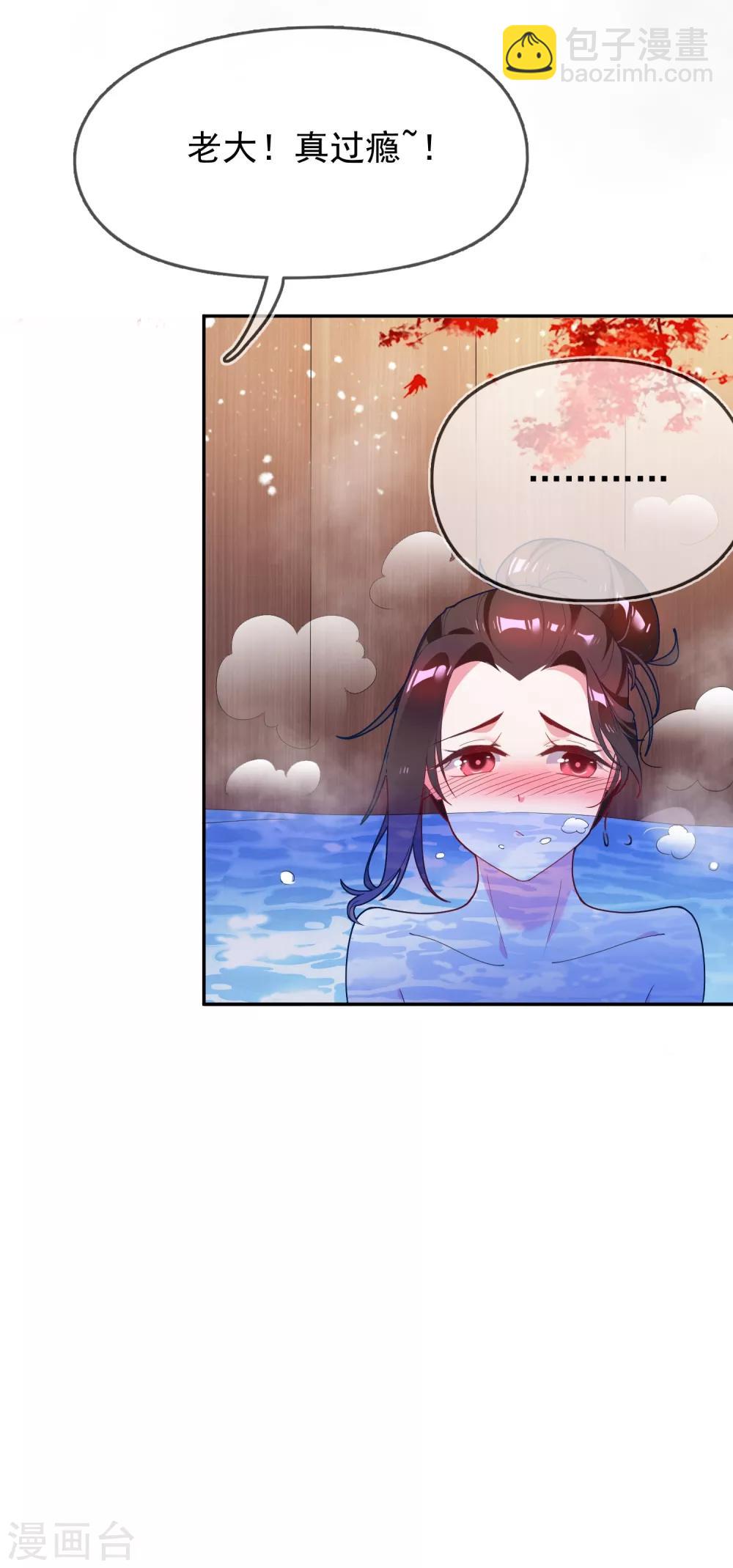第26话 输不怕的小姐姐33