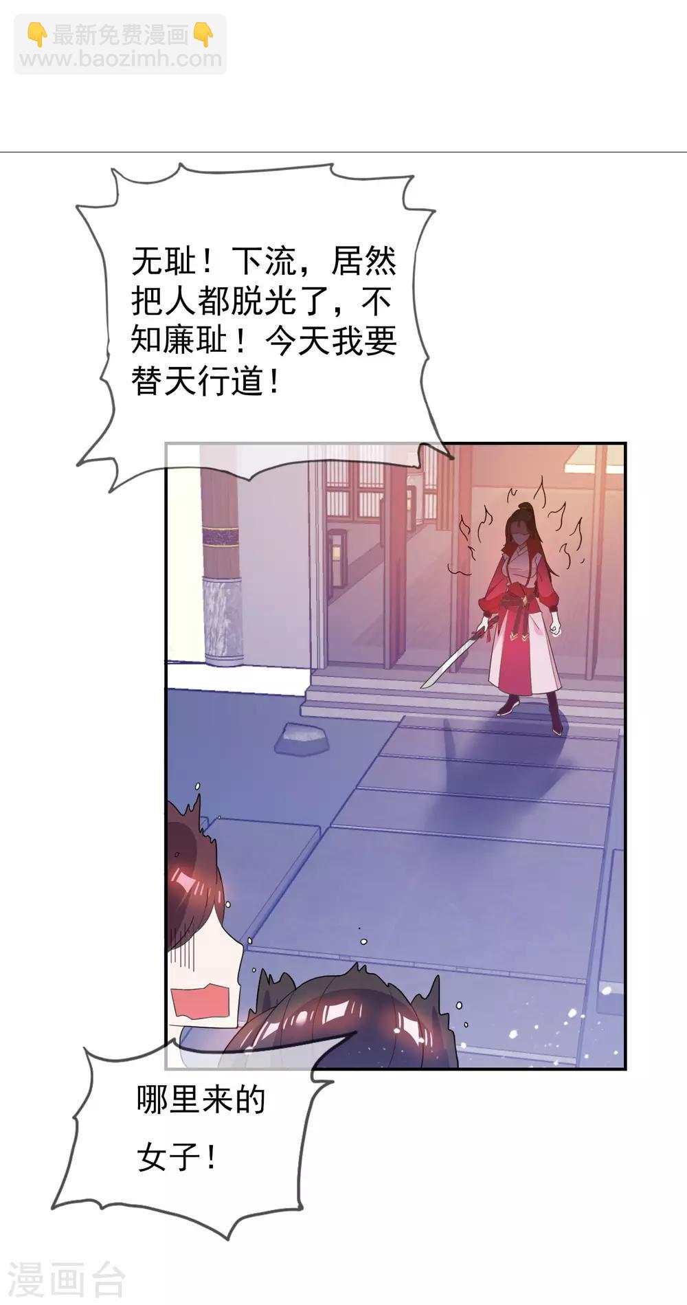 第26话 输不怕的小姐姐8