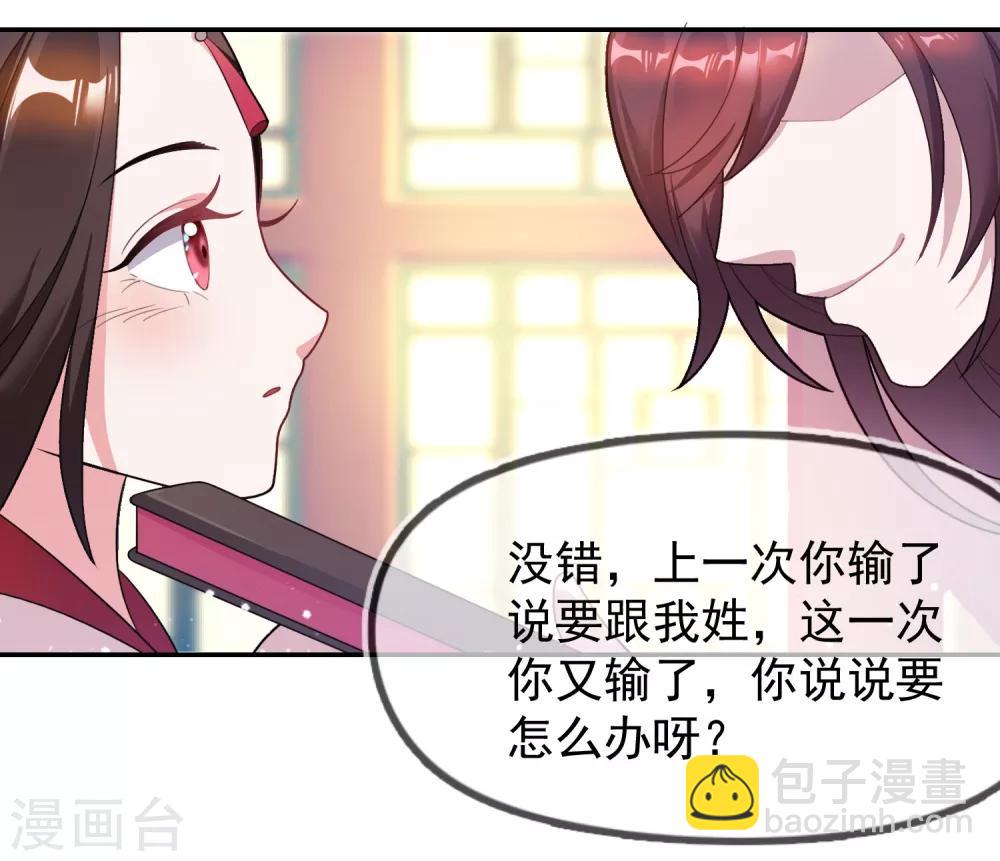 第27话 皇太孙召见14