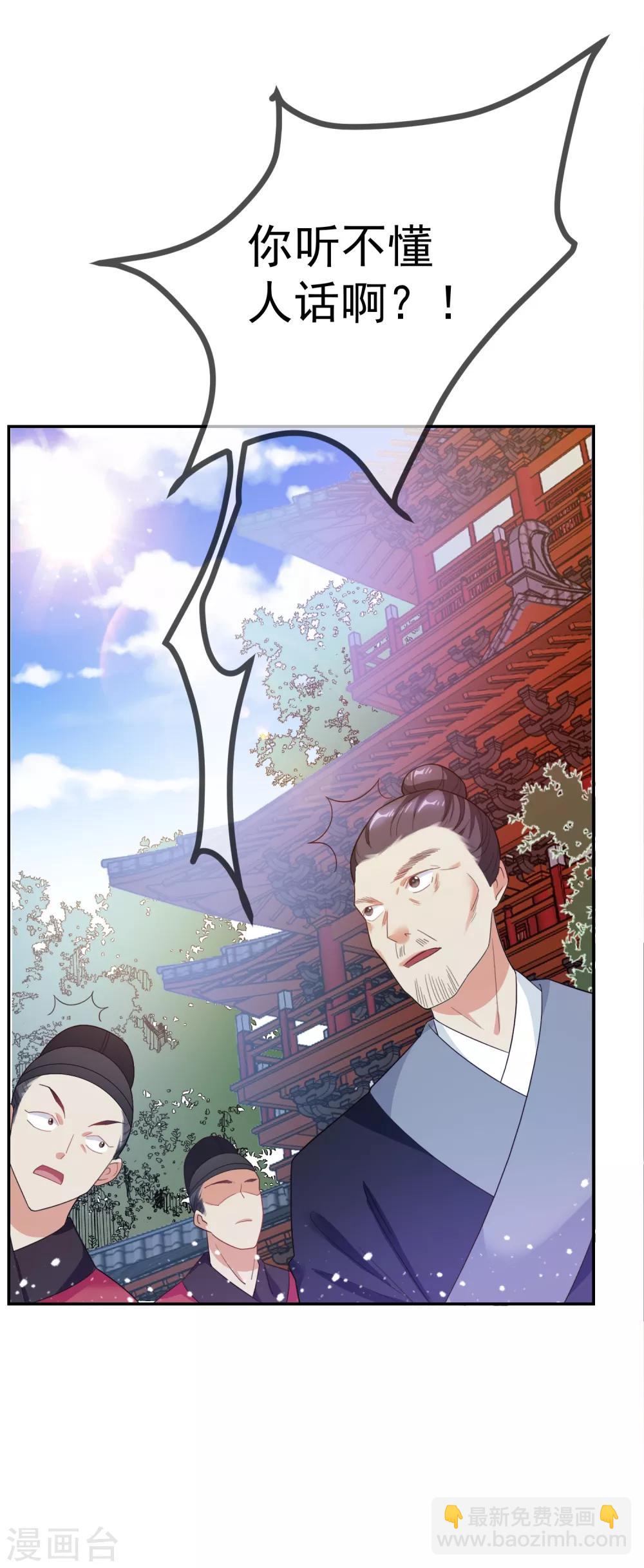 第27话 皇太孙召见21