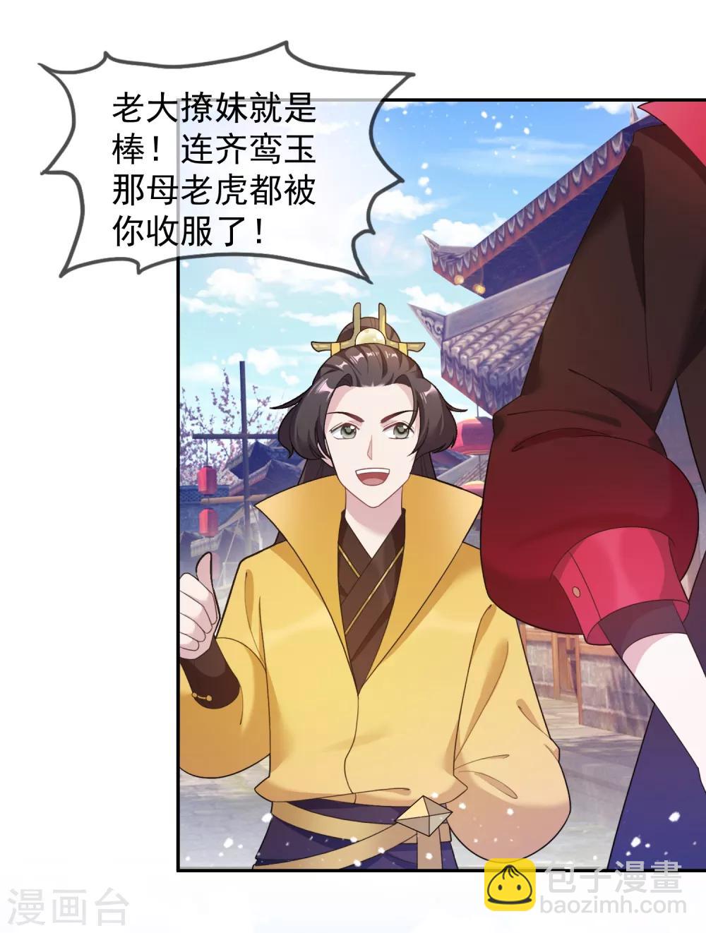 第27话 皇太孙召见25