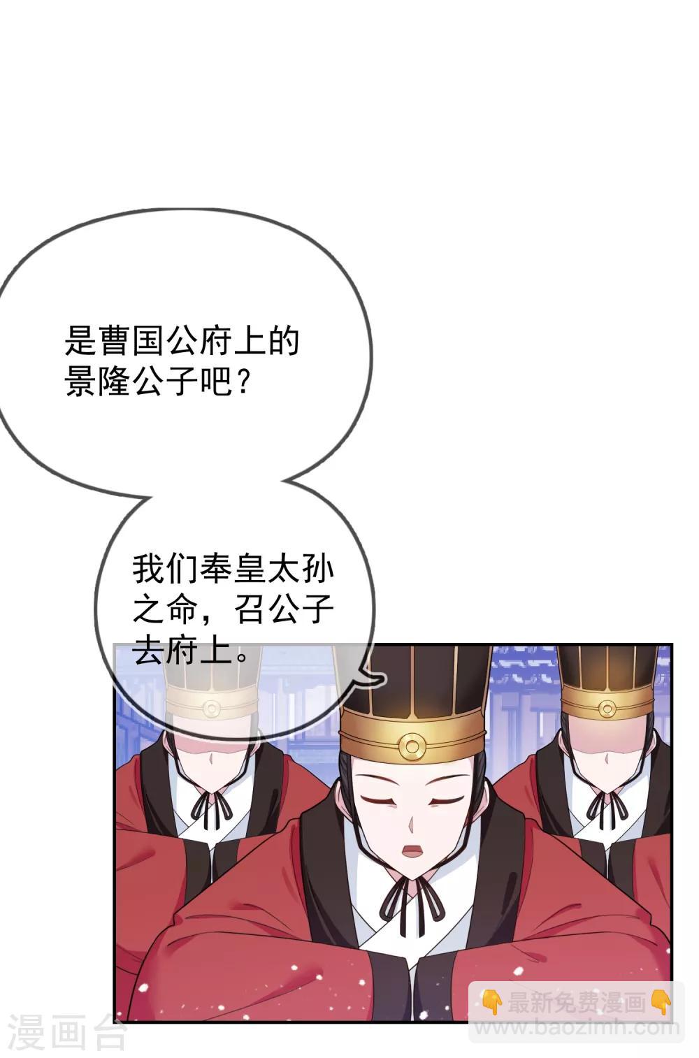 第27话 皇太孙召见31