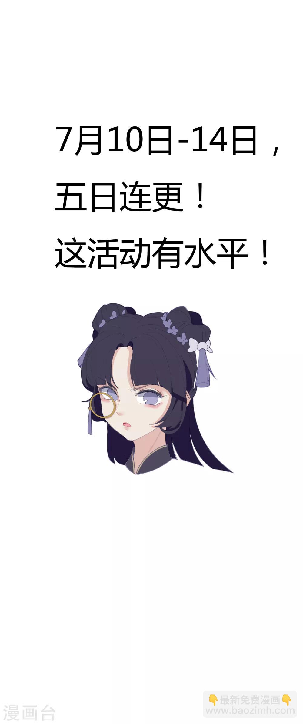第27话 皇太孙召见38