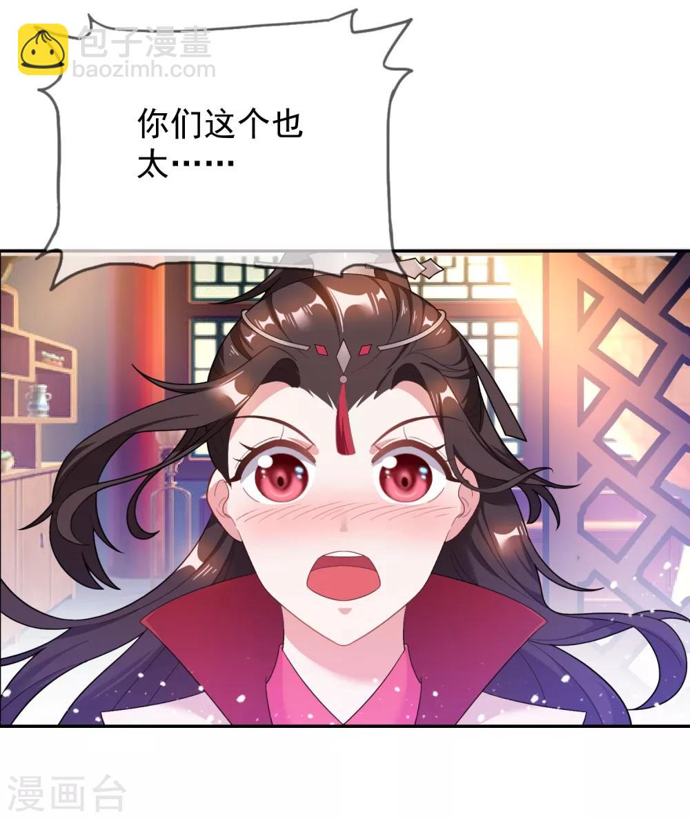 第27话 皇太孙召见7