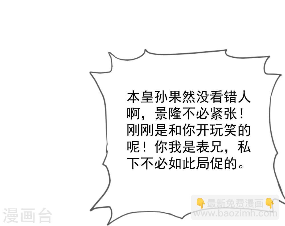 第28话 败家潜力股10