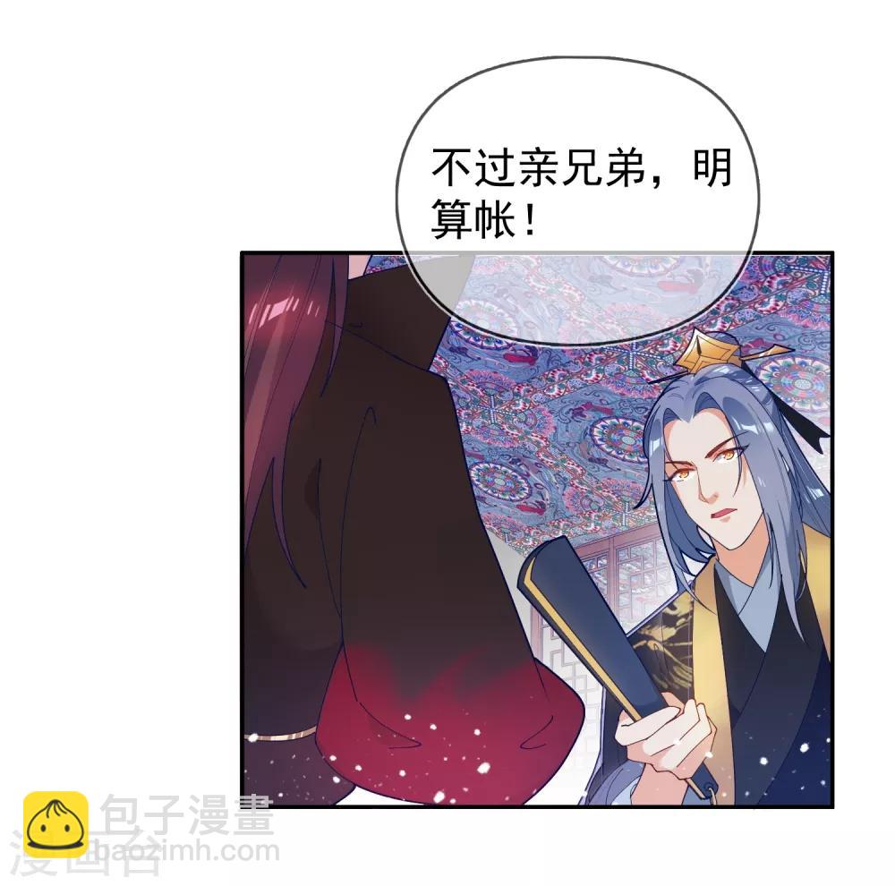 第28话 败家潜力股13