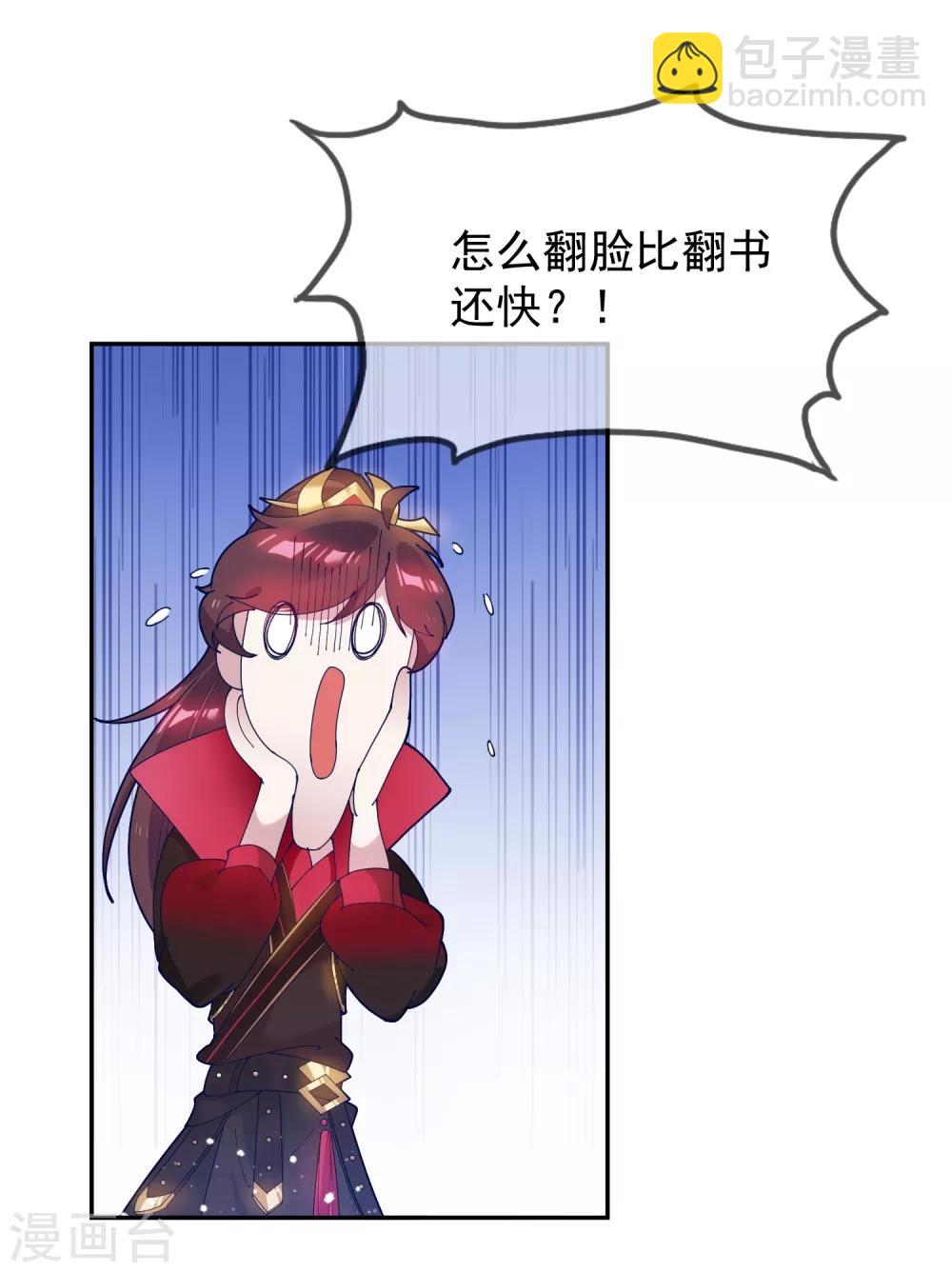 第28话 败家潜力股14