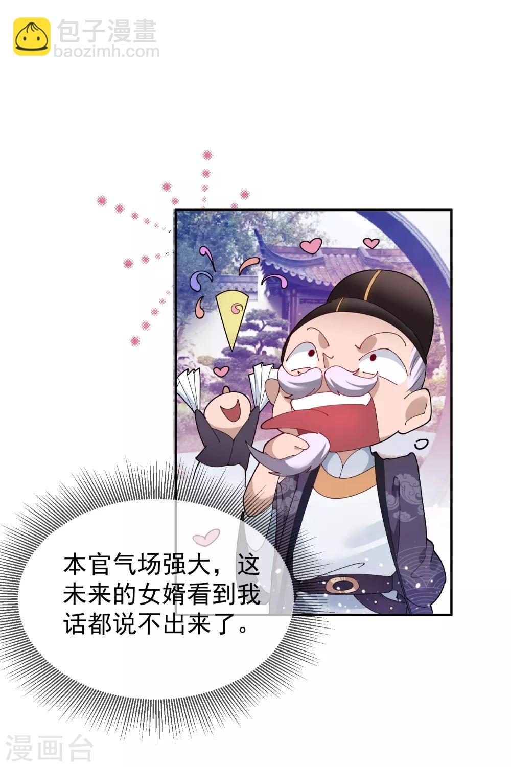 第28话 败家潜力股22