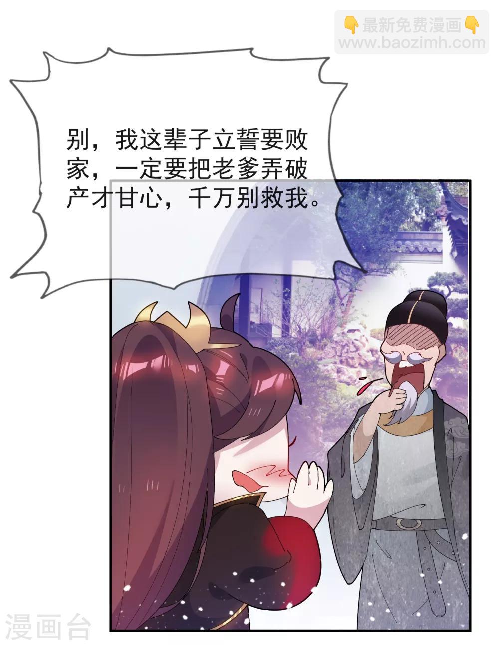 第28话 败家潜力股26