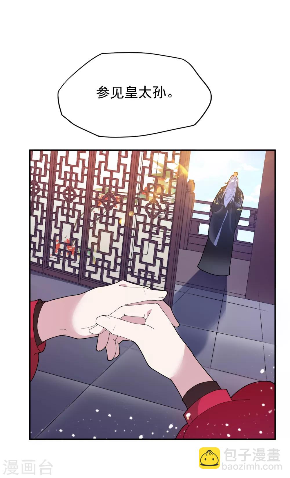 第28话 败家潜力股3