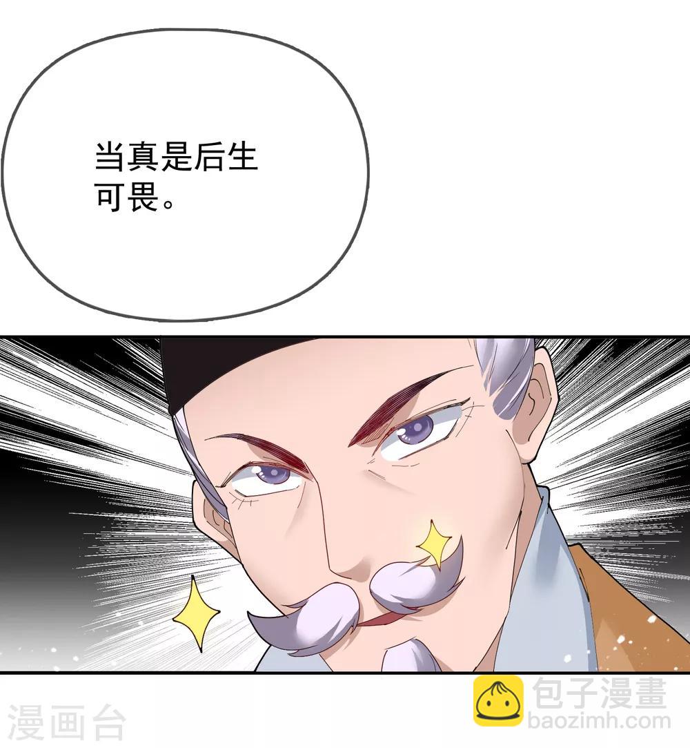 第28话 败家潜力股33