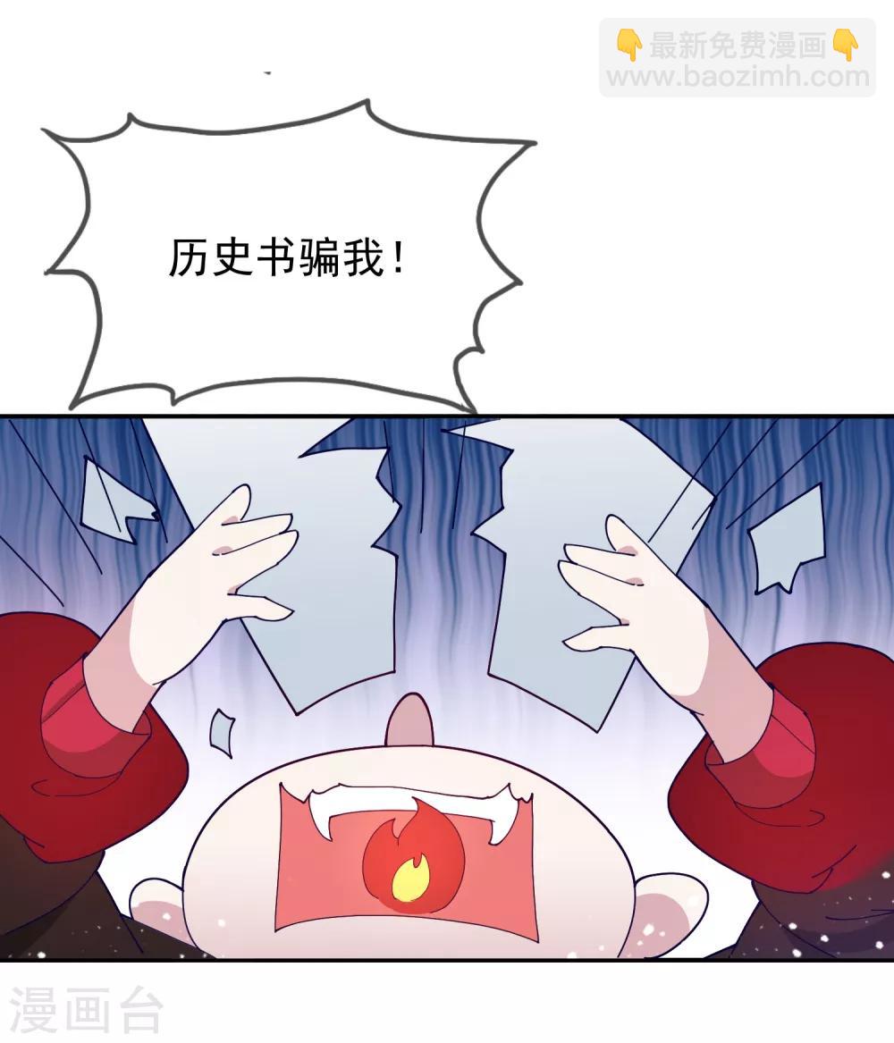 第28话 败家潜力股37