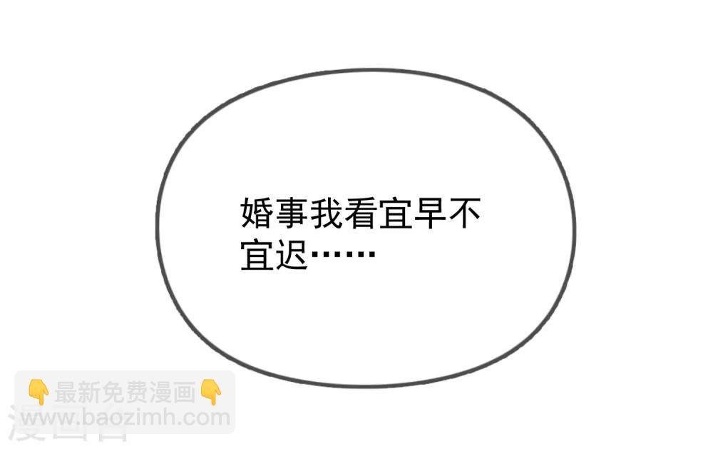 第28话 败家潜力股38