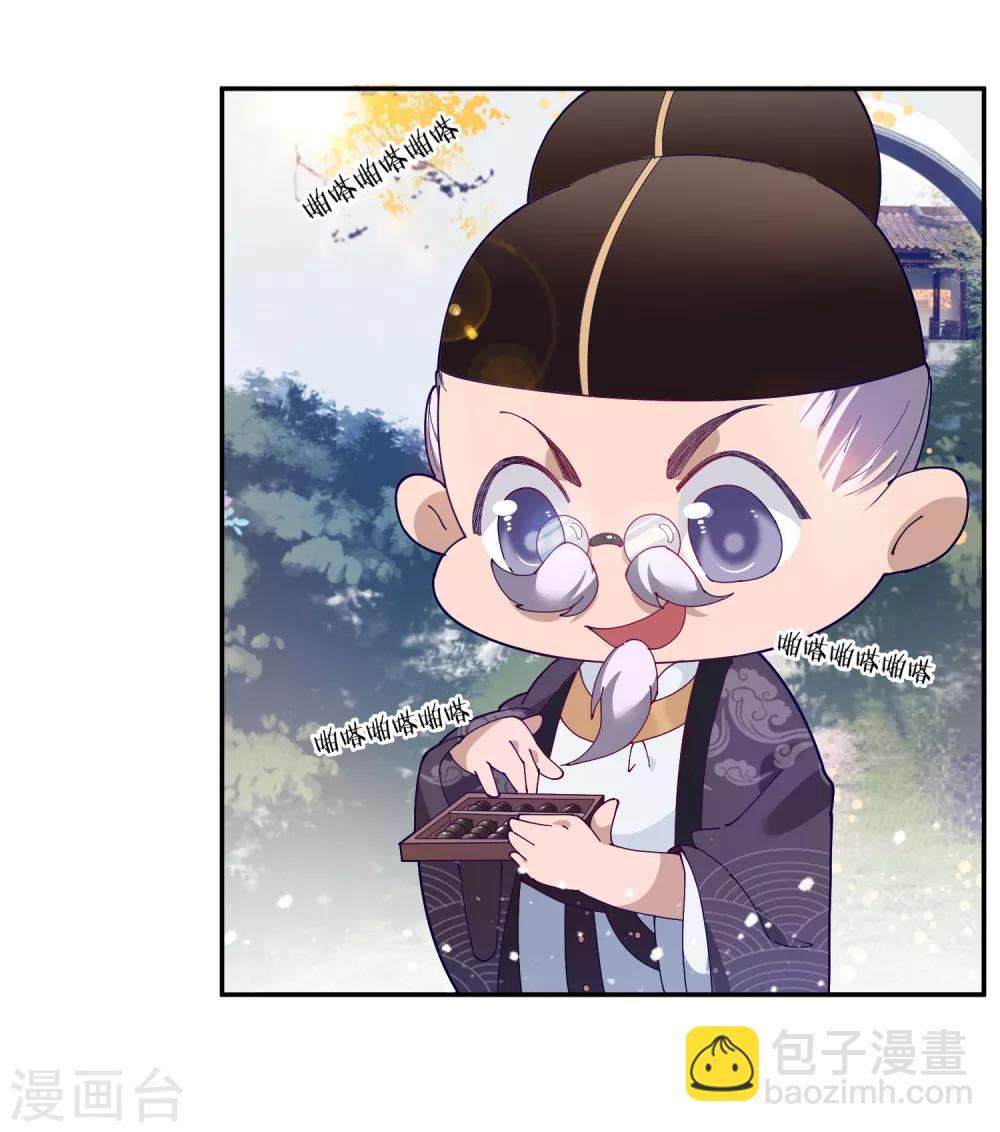 第28话 败家潜力股39