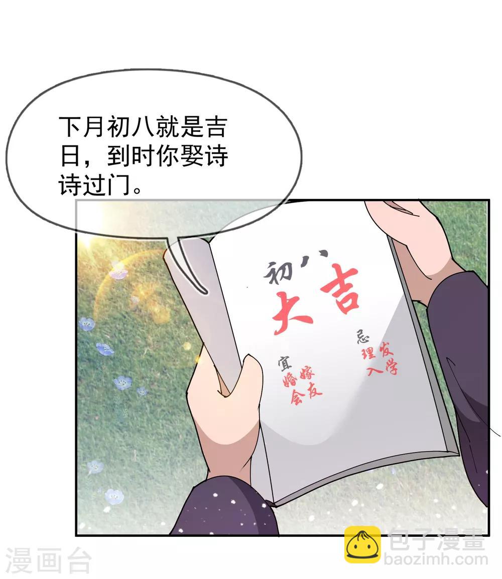 第28话 败家潜力股40