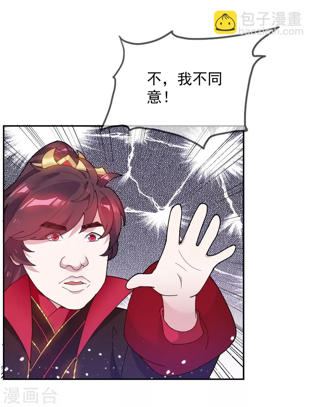 第28话 败家潜力股41