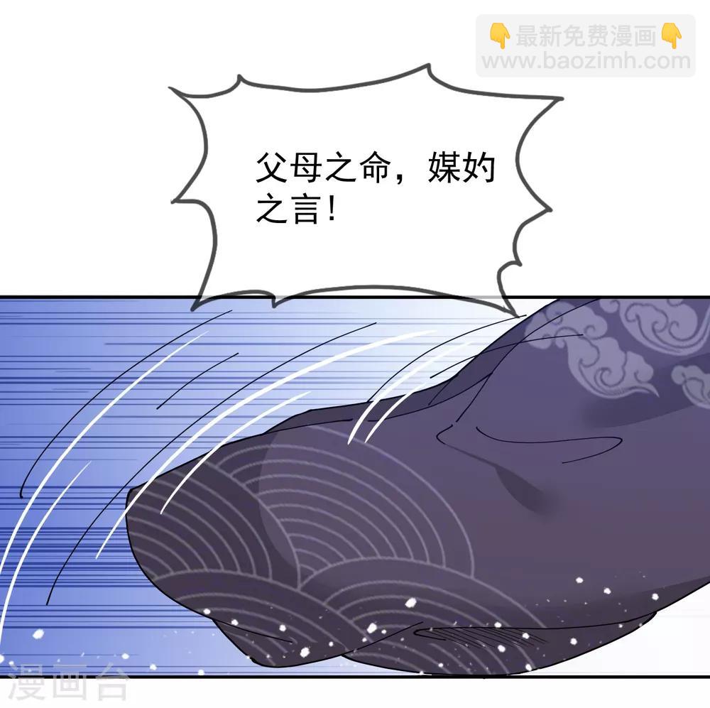 第28话 败家潜力股42