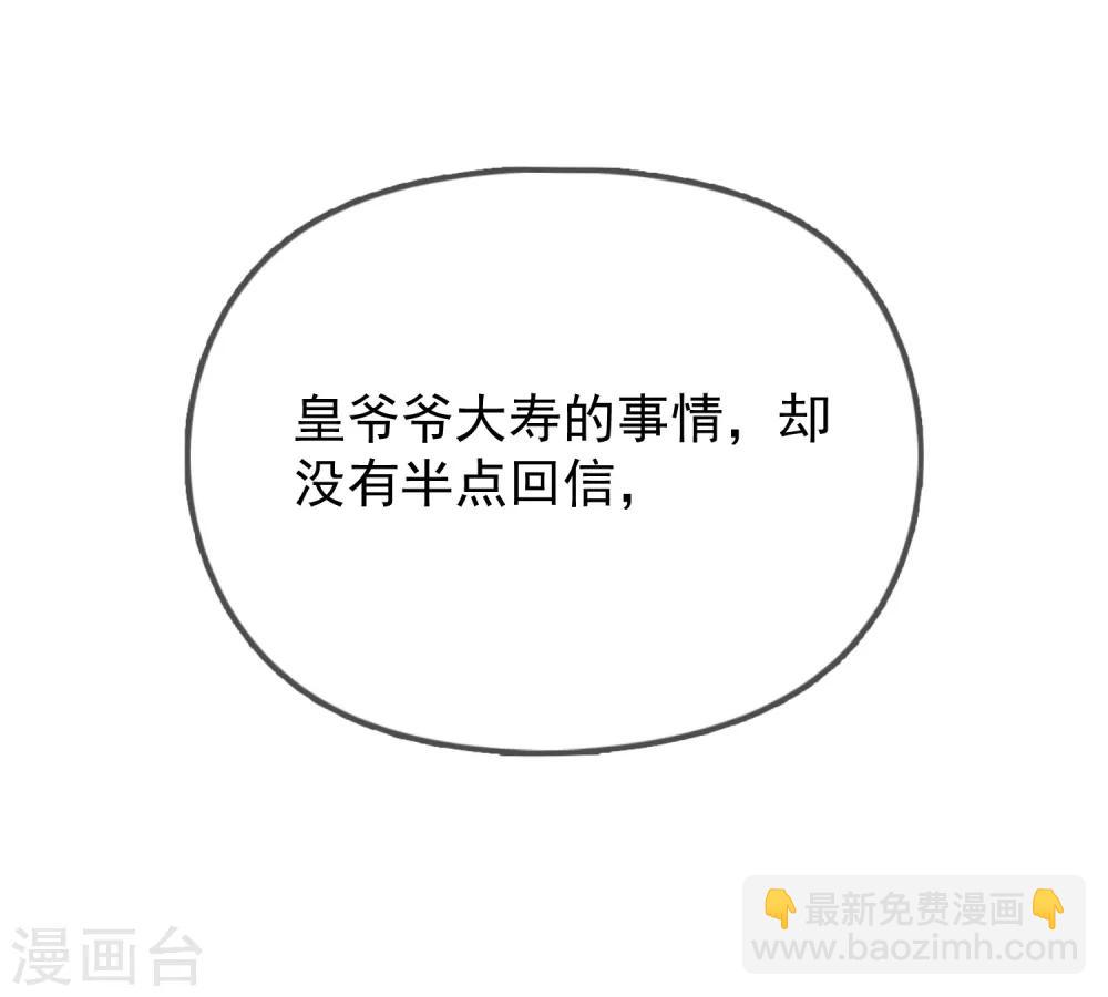 第28话 败家潜力股7