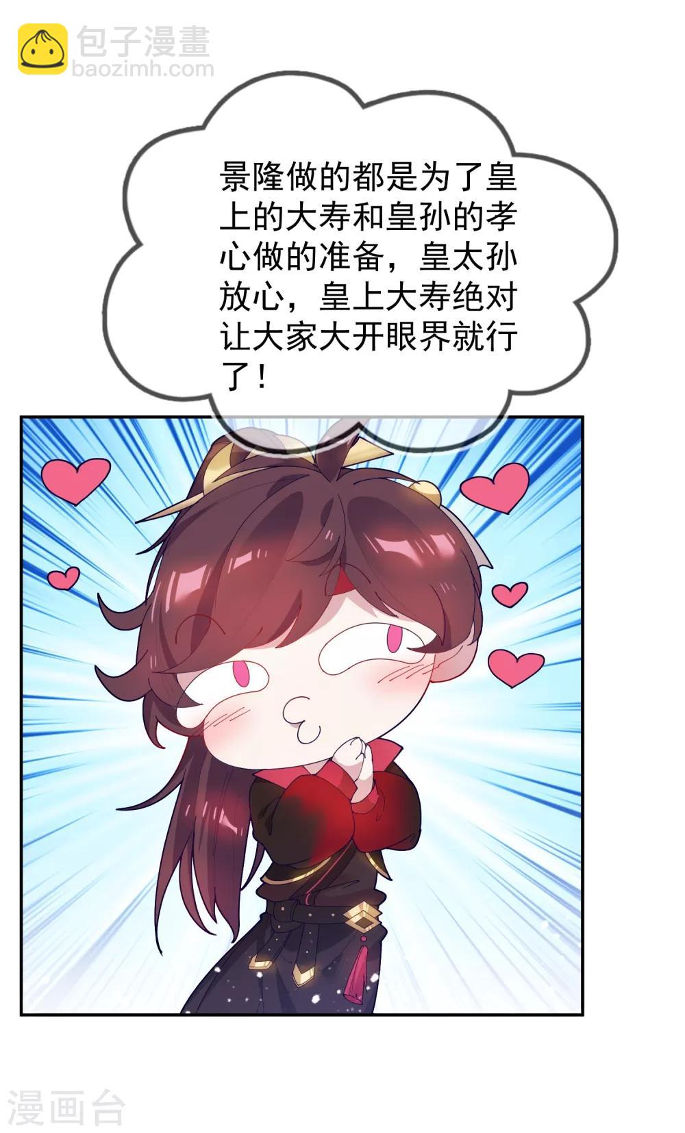 第28话 败家潜力股9