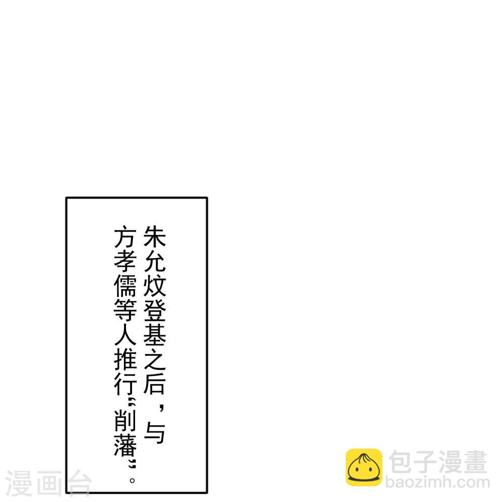 第29话 金光闪闪的粗大腿11