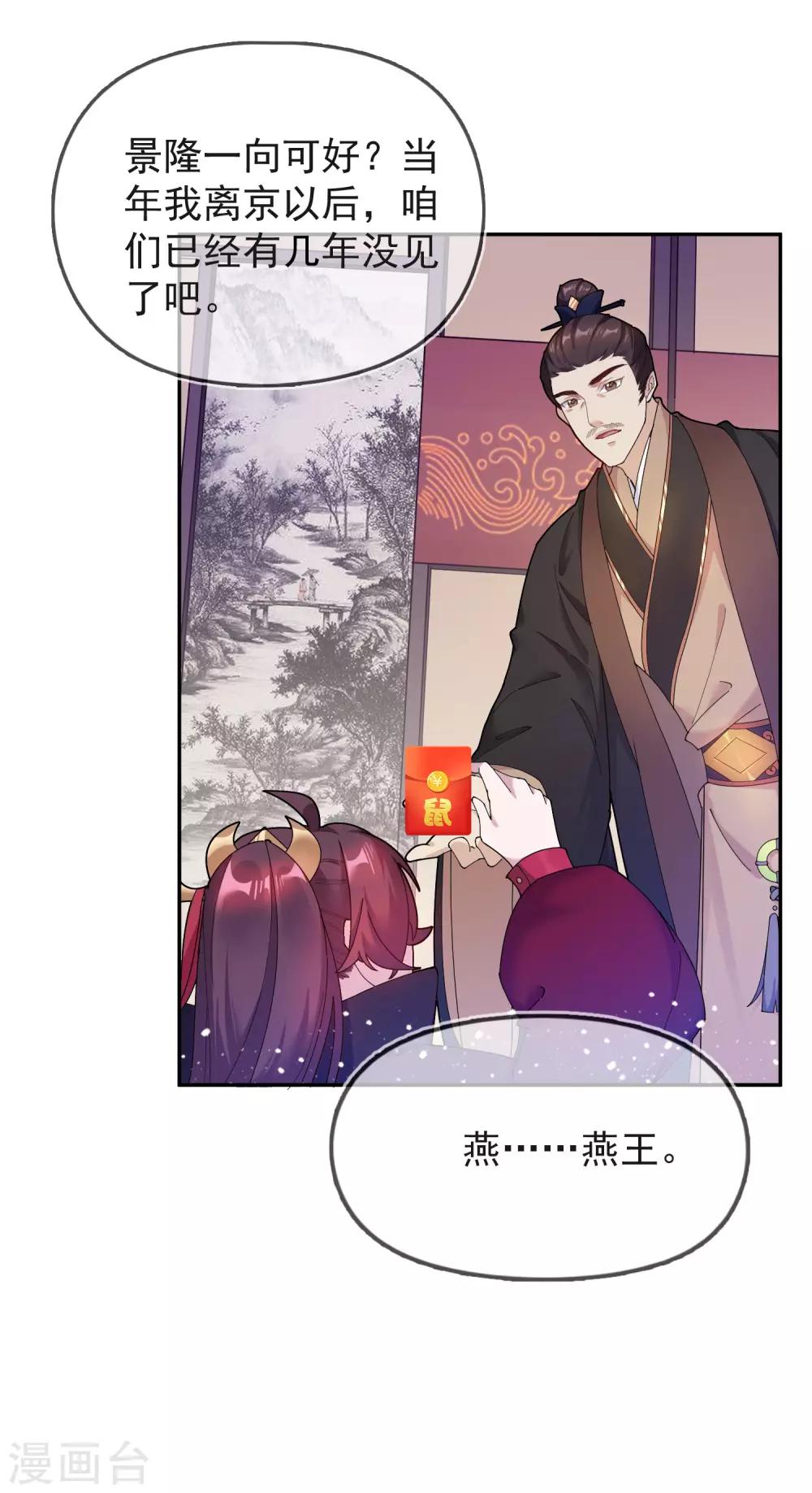 第30话 泡澡谈生意25