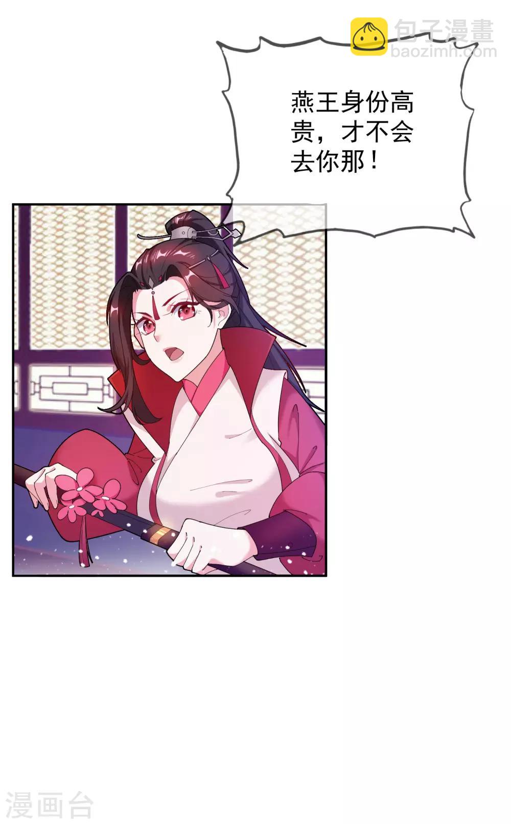第30话 泡澡谈生意31