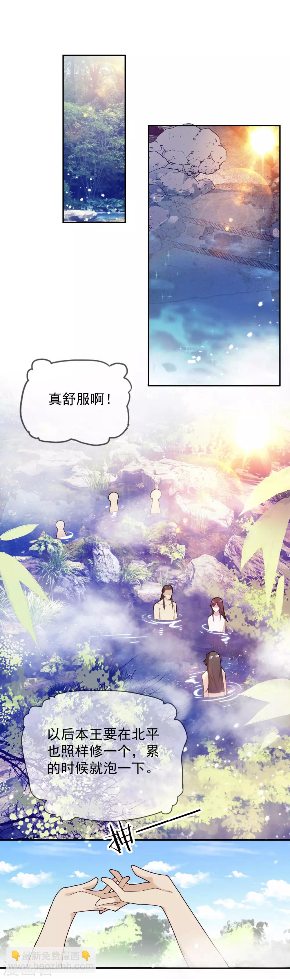 第30话 泡澡谈生意32