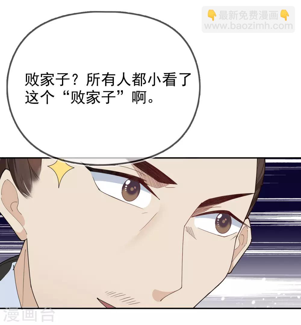第32话 争风吃醋11