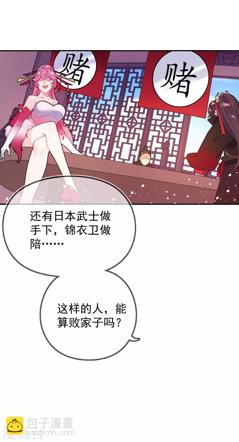 第32话 争风吃醋15
