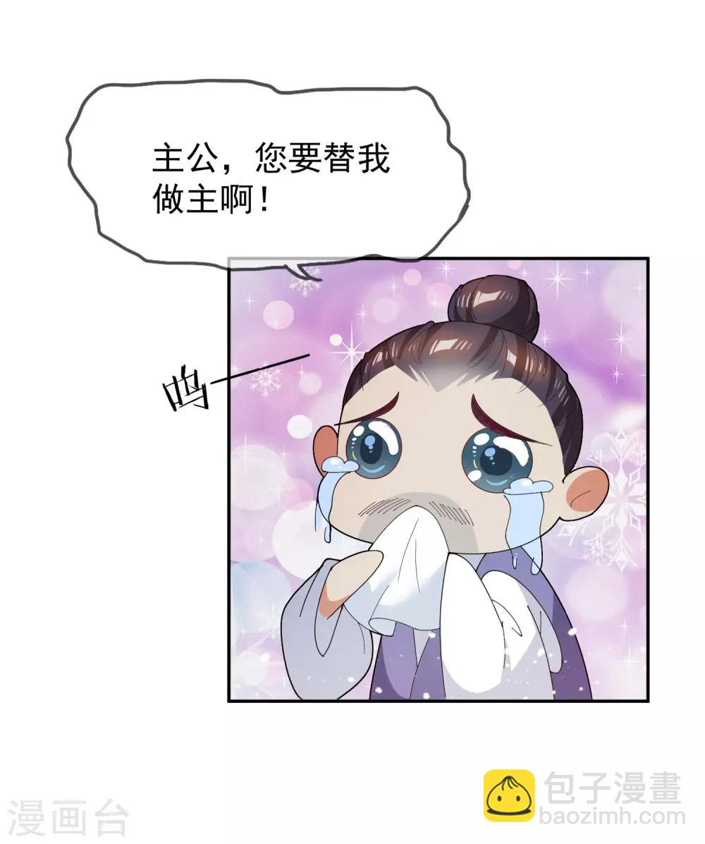 第32话 争风吃醋27