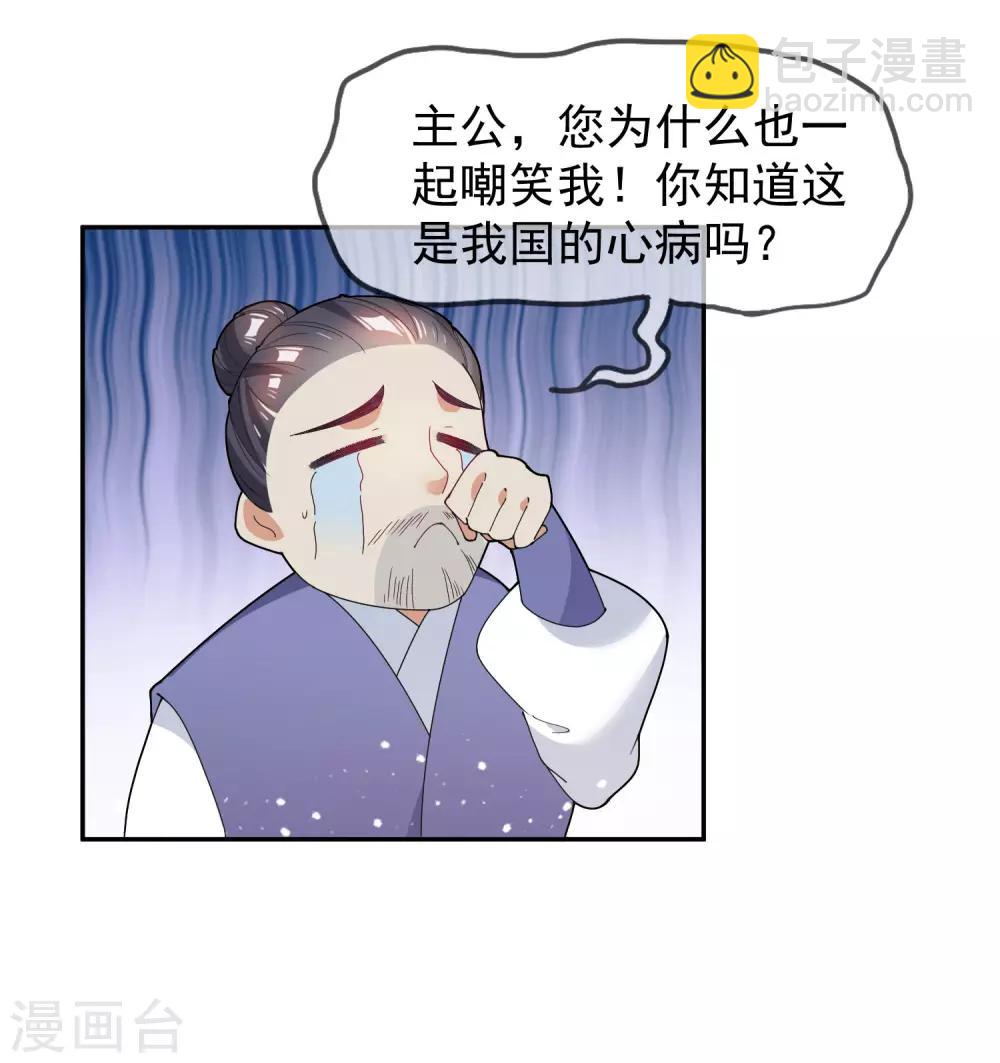 第32话 争风吃醋36