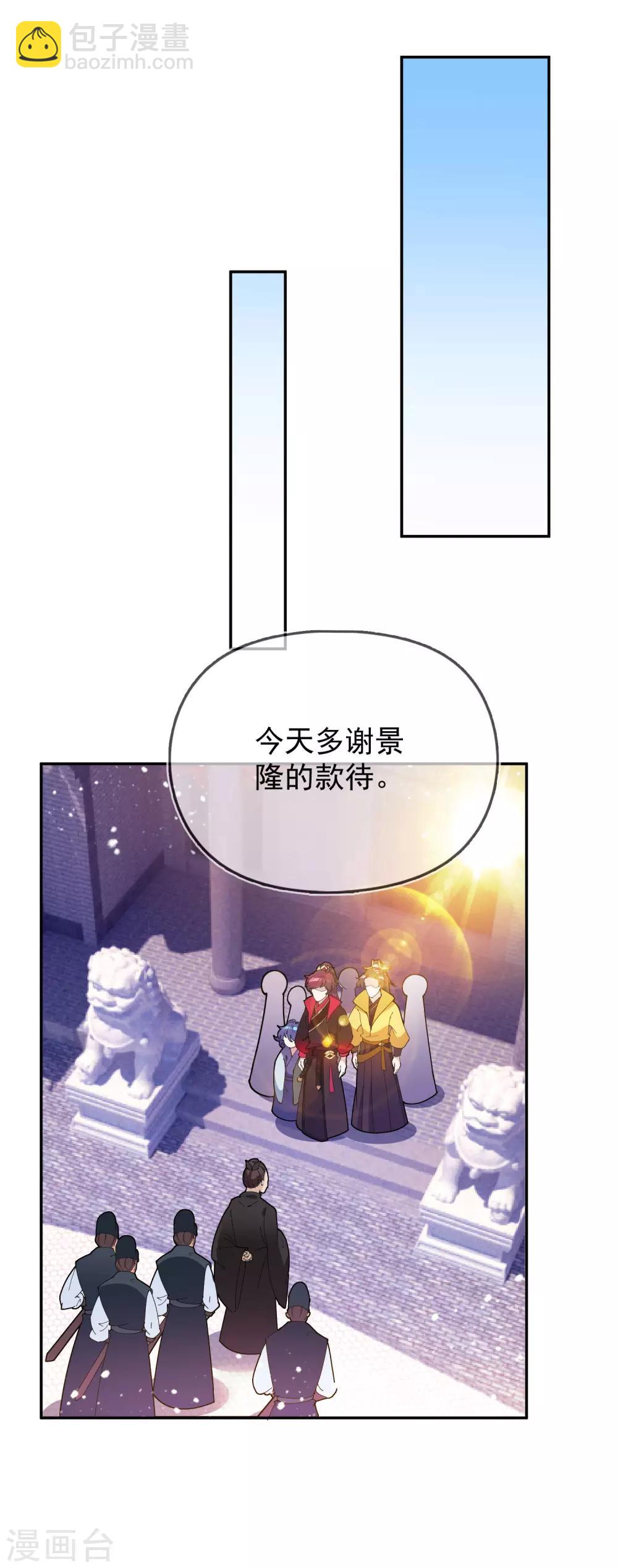 第32话 争风吃醋4