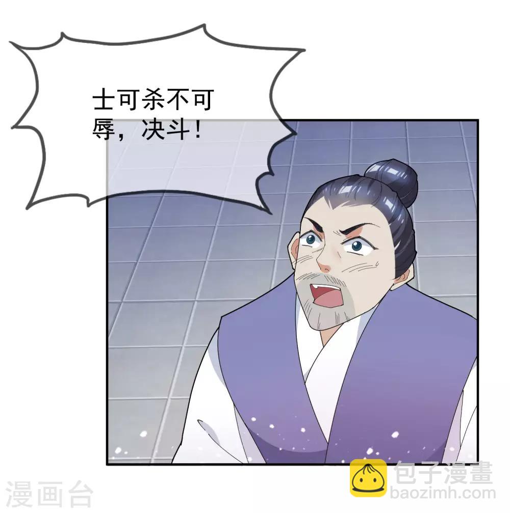第32话 争风吃醋40