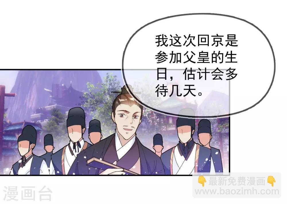 第32话 争风吃醋7