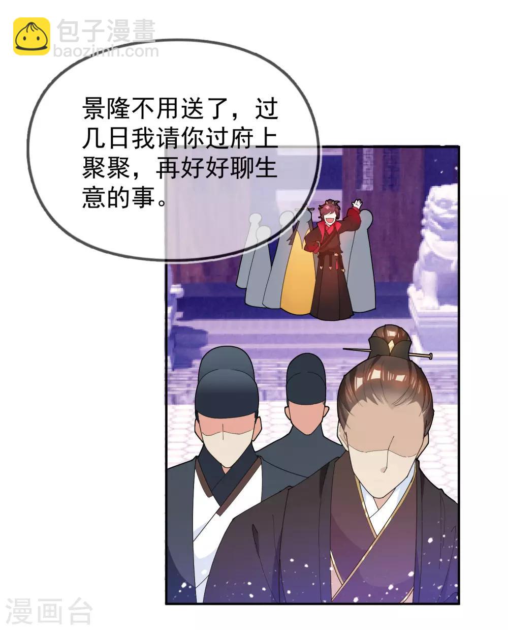 第32话 争风吃醋8