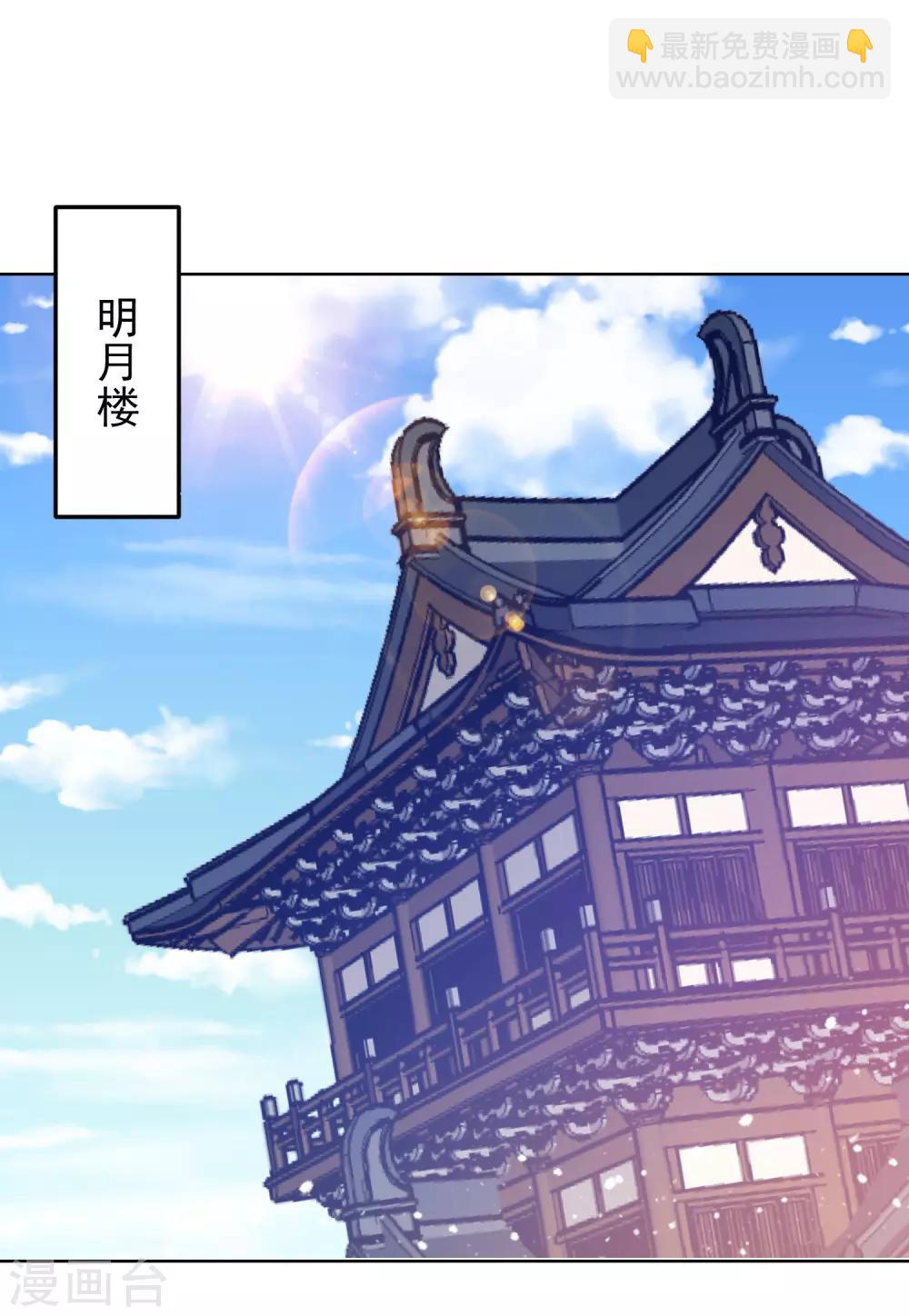 第33话 少爷是个万人迷16