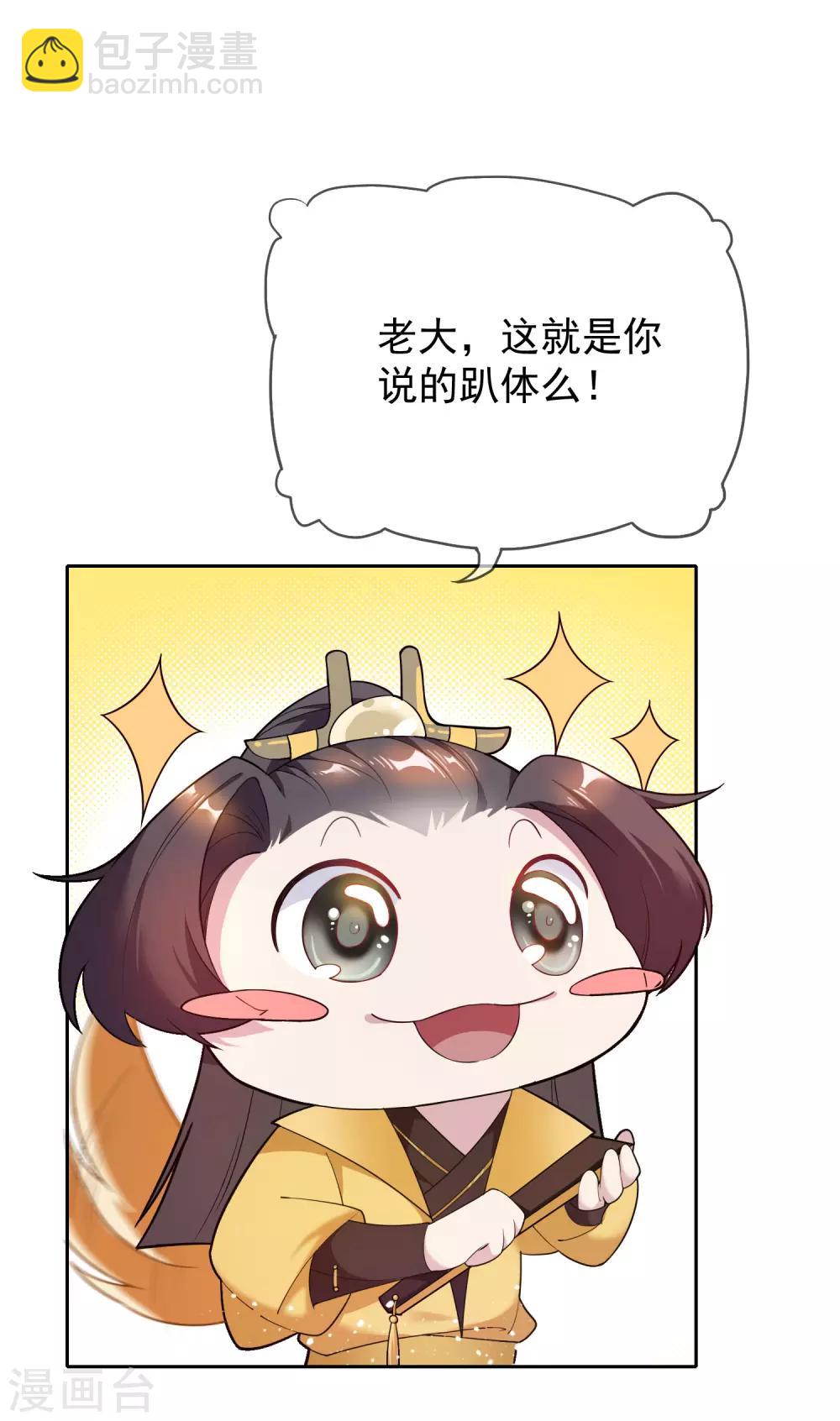 第33话 少爷是个万人迷21