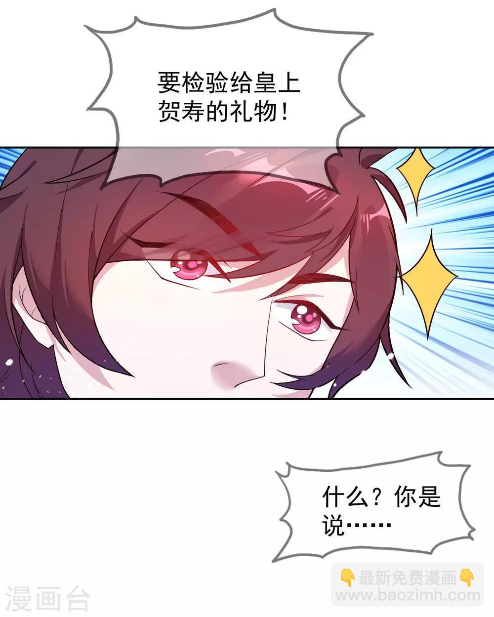 第33话 少爷是个万人迷23