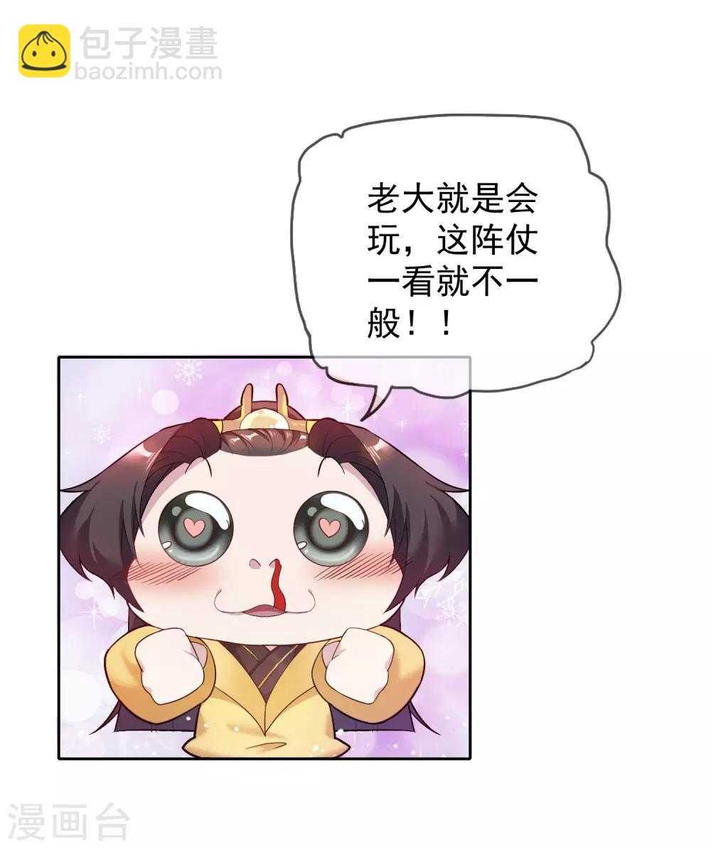 第33话 少爷是个万人迷32