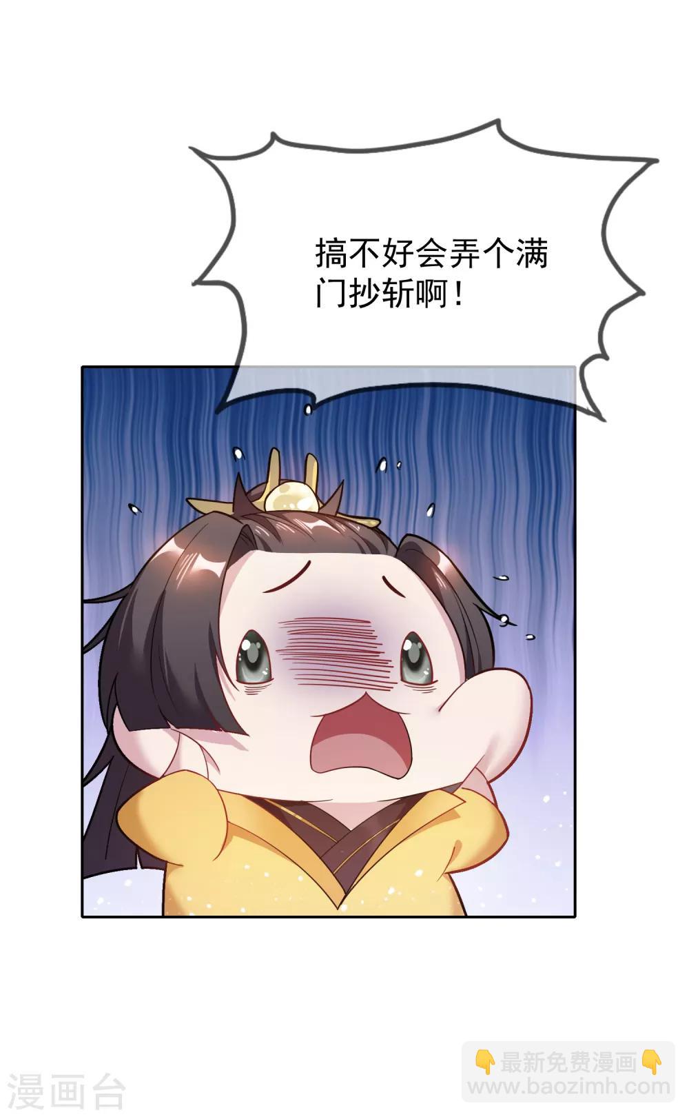 第33话 少爷是个万人迷35