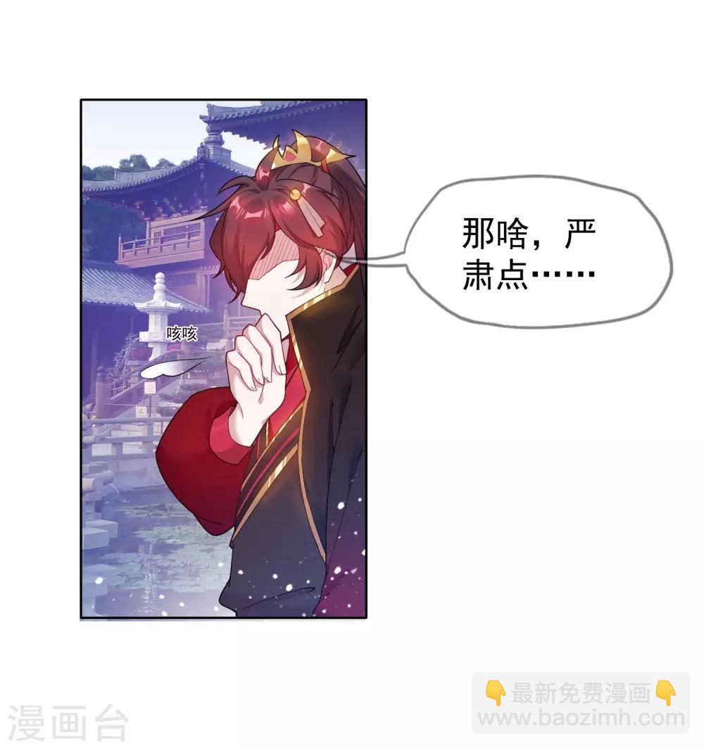 第33话 少爷是个万人迷6