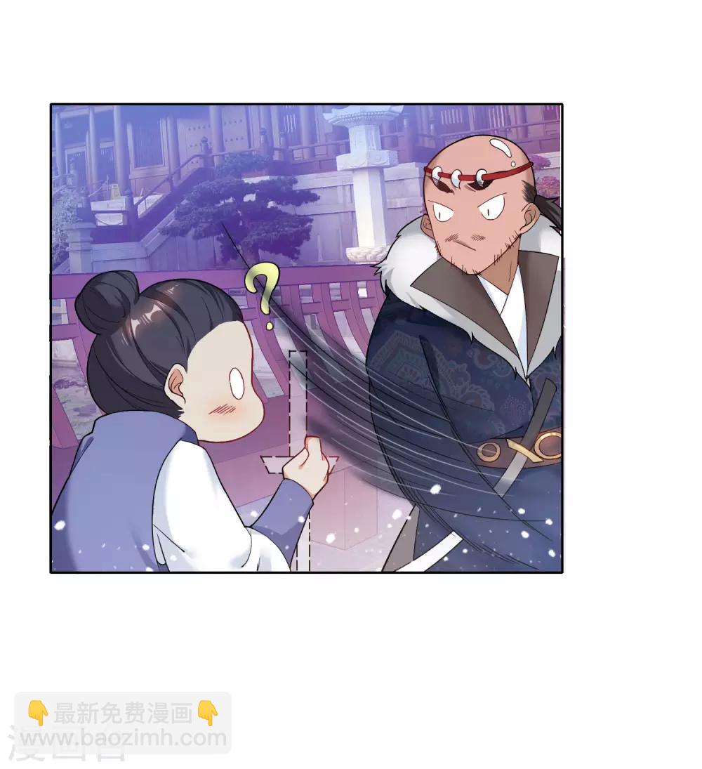 第33话 少爷是个万人迷9