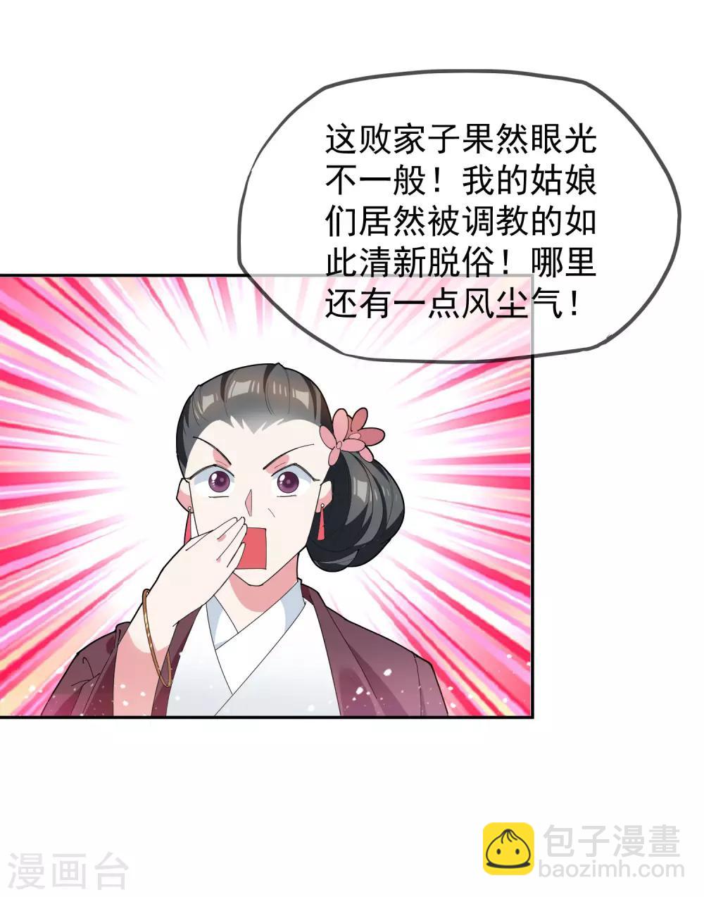 第34话 洗脑神曲14