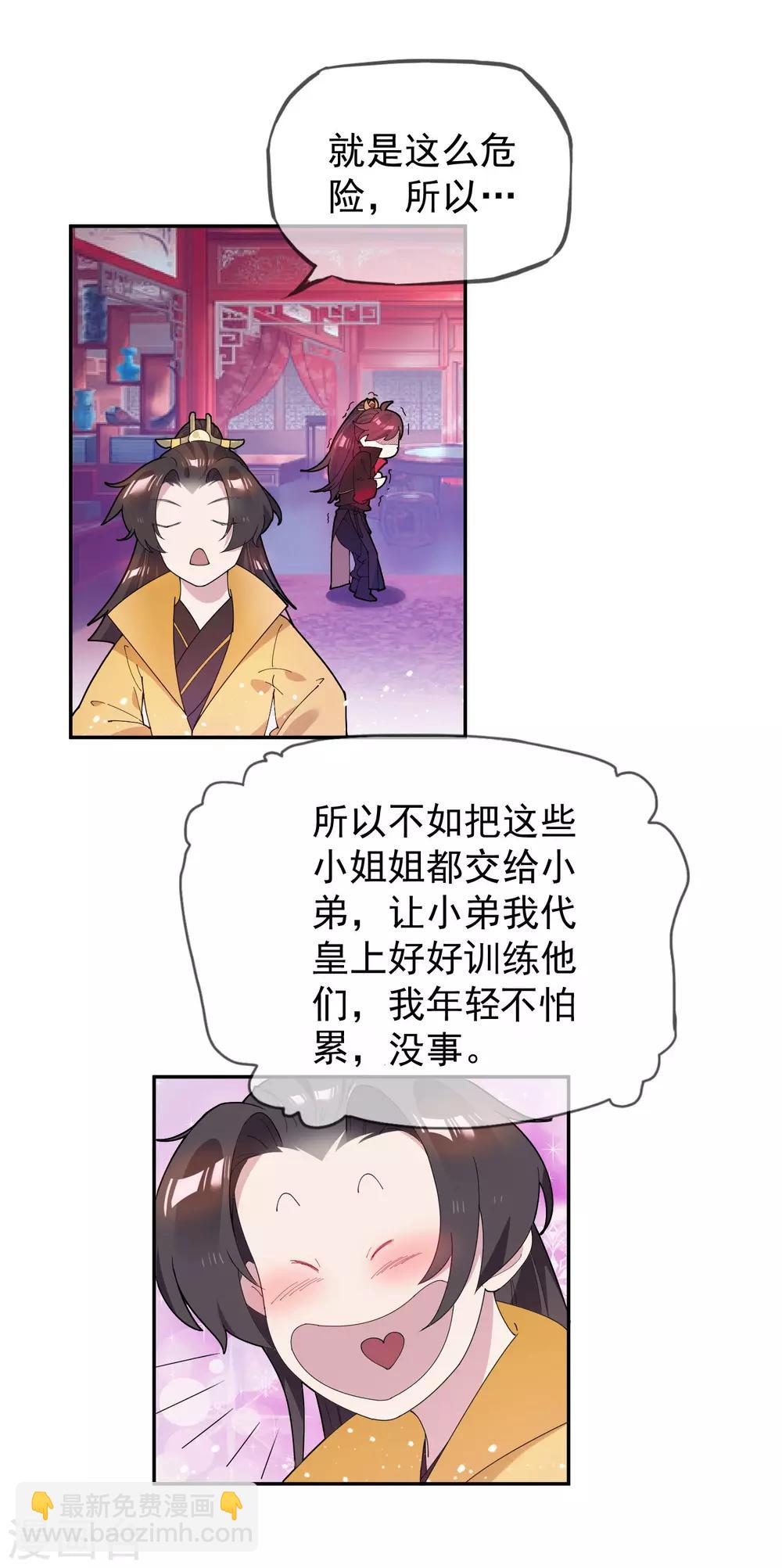 第34话 洗脑神曲2