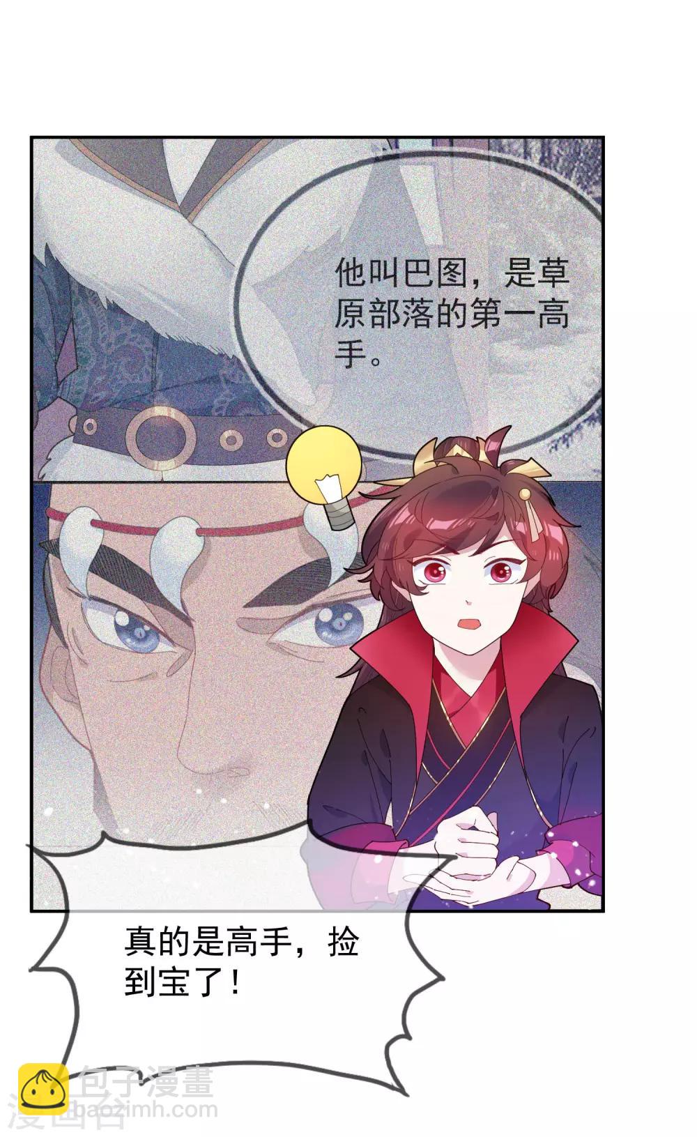 第34话 洗脑神曲29