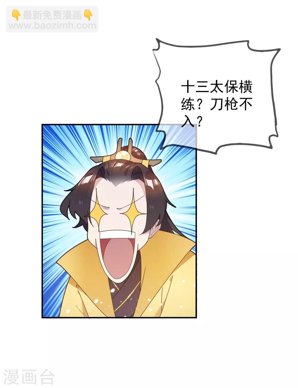 第34话 洗脑神曲30